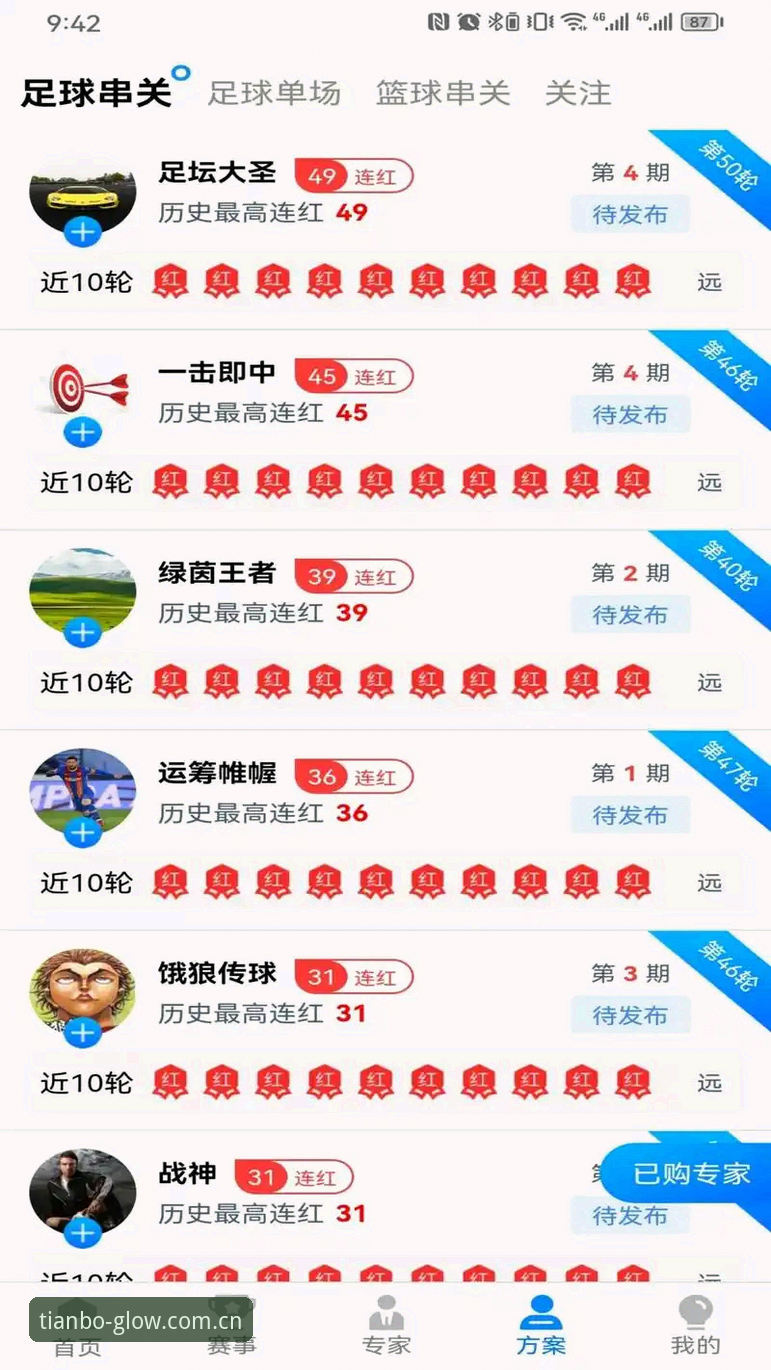 天博体育app使用体验到底怎么样？专业评测告诉你值不值得下载