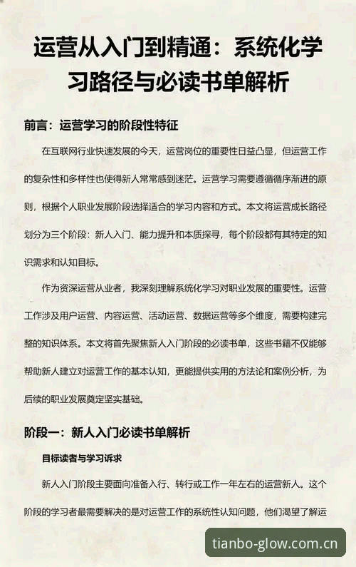 从入门到精通：资深用户深度解析天博全站app网页版功能体验