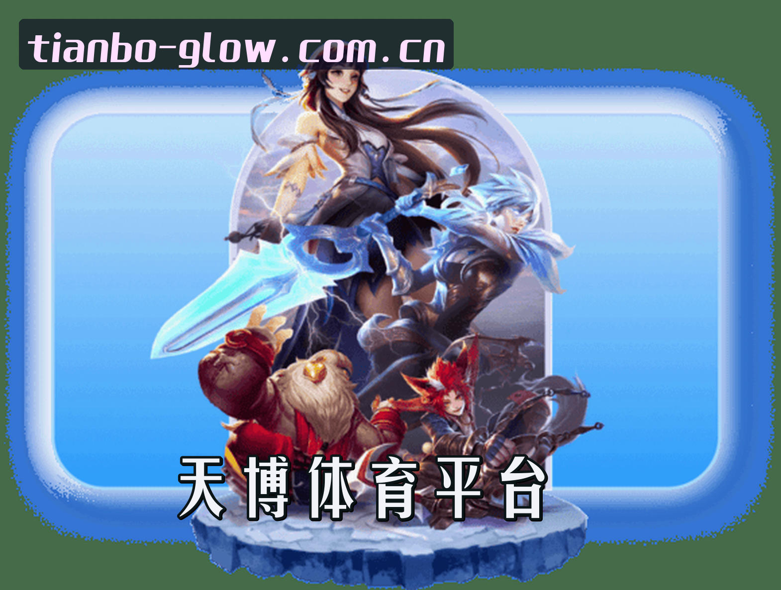 关于我们